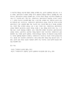 비에스텍(Biestek)의 관계의 7대 원칙을 설명한 후 사회복지사가 실천현장에서 겪을 수 있는 윤리적 딜레마의 상황을 사례-4