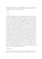 색채체계론에서 색채표준과 먼셀 색체 혹은 NCS 색체계 중 1개 선택하시고 색채조화이론에 대해서 조사-2