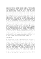 색채체계론에서 색채표준과 먼셀 색체 혹은 NCS 색체계 중 1개 선택하시고 색채조화이론에 대해서 조사-3