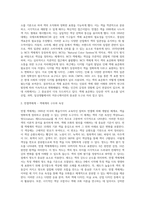 색채체계론에서 색채표준과 먼셀 색체 혹은 NCS 색체계 중 1개 선택하시고 색채조화이론에 대해서 조사-4