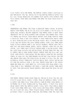 색채체계론에서 색채표준과 먼셀 색체 혹은 NCS 색체계 중 1개 선택하시고 색채조화이론에 대해서 조사-5