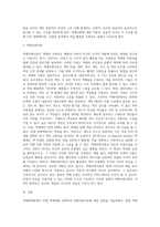 색채체계론에서 색채표준과 먼셀 색체 혹은 NCS 색체계 중 1개 선택하시고 색채조화이론에 대해서 조사-7