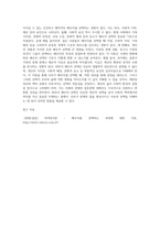 배우자 선택이론에 대해 체계적으로 기술하고, 구체적 사례를 들어 자신이 가장 합리적이고 생각하는 배우자 선택이론이나 새로운 이론을 구성하여 설명하세요 (1)-4