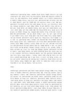 사회복지사들은 실천과정에서 다양한 공통점과 차이점을 이해하며, 자신이 클라이언트에 대해 동의하지 (1)-2