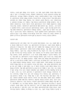 사회복지사들은 실천과정에서 다양한 공통점과 차이점을 이해하며, 자신이 클라이언트에 대해 동의하지 (1)-3