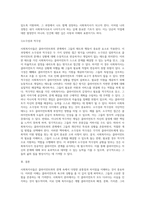 사회복지사들은 실천과정에서 다양한 공통점과 차이점을 이해하며, 자신이 클라이언트에 대해 동의하지 (1)-4