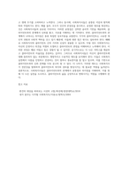 사회복지사들은 실천과정에서 다양한 공통점과 차이점을 이해하며, 자신이 클라이언트에 대해 동의하지 (1)-5