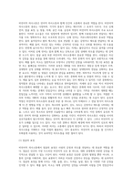 비언어적 의사소통의 중요성을 비언어적 의사소통의 종류, 특성 그리고 오해와 효과를 중심으로 서술 (1)-4