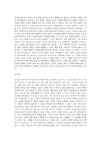 비언어적 의사소통의 중요성을 비언어적 의사소통의 종류, 특성 그리고 오해와 효과를 중심으로 서술 (1)-5