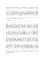 비언어적 의사소통의 중요성을 비언어적 의사소통의 종류, 특성 그리고 오해와 효과를 중심으로 서술 (1)-6