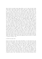비언어적 의사소통의 중요성을 비언어적 의사소통의 종류, 특성 그리고 오해와 효과를 중심으로 서술 (1)-7