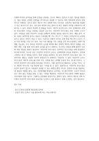 비언어적 의사소통의 중요성을 비언어적 의사소통의 종류, 특성 그리고 오해와 효과를 중심으로 서술 (1)-10
