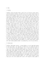 아동학대 사례 및 나의 생각-2