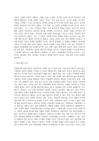 아동학대 사례 및 나의 생각-3