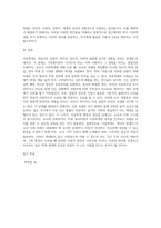 아동학대 사례 및 나의 생각-4