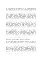 배우자 선택의 이론들을 고찰한 후, 결혼 상대자를 선택하는 기준으로 자신이 생각하는 조건이 무엇인가에 대해 상대적 중요성에 따라 순서를 매겨보고, 미래의 자신이 추구하는 결혼의 모습에 대해 설명해보자-3