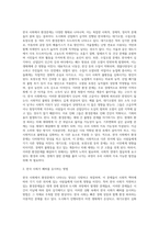 (사회문제론 E형) 한국사회에서 환경문제가 나타나는 양상을 서술하되, 사회적으로 다른 위치에 있는 사람들에게 각기 다른 영향을 미치는지-2