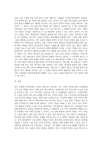 (사회문제론 E형) 한국사회에서 환경문제가 나타나는 양상을 서술하되, 사회적으로 다른 위치에 있는 사람들에게 각기 다른 영향을 미치는지-3