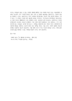 (사회문제론 E형) 한국사회에서 환경문제가 나타나는 양상을 서술하되, 사회적으로 다른 위치에 있는 사람들에게 각기 다른 영향을 미치는지-4