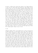 비확률표집을 분류하고 내용을 정리한 후 실제 적용례를 탐색해보시오-3