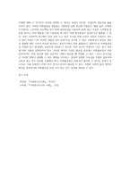 비확률표집을 분류하고 내용을 정리한 후 실제 적용례를 탐색해보시오-4
