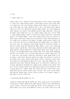 사회복지사는 클라이언트를 대할 때 기본적인 사회복지 실천의 가치는 무엇인가요-2