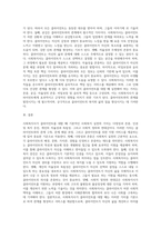 사회복지사는 클라이언트를 대할 때 기본적인 사회복지 실천의 가치는 무엇인가요-3