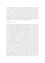 사물인터넷에 대한 개념과 사물 인터넷의 주요 기술에 대해 정리하고 사물 인터넷을 시도하고 있는 기업들-3