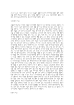 사물인터넷에 대한 개념과 사물 인터넷의 주요 기술에 대해 정리하고 사물 인터넷을 시도하고 있는 기업들-4