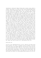 사물인터넷에 대한 개념과 사물 인터넷의 주요 기술에 대해 정리하고 사물 인터넷을 시도하고 있는 기업들-5