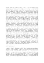 사물인터넷에 대한 개념과 사물 인터넷의 주요 기술에 대해 정리하고 사물 인터넷을 시도하고 있는 기업들-9