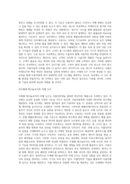 사물인터넷에 대한 개념과 사물 인터넷의 주요 기술에 대해 정리하고 사물 인터넷을 시도하고 있는 기업들-10