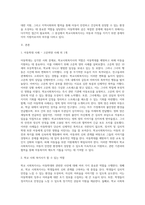 아동학대 등의 사안과 관련한 학교사회복지사의 역할에 대하여 제시하시오2 (1)-2