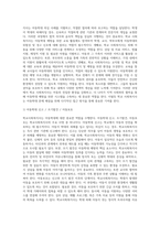 아동학대 등의 사안과 관련한 학교사회복지사의 역할에 대하여 제시하시오2 (1)-3