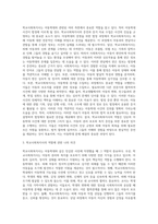 아동학대 등의 사안과 관련한 학교사회복지사의 역할에 대하여 제시하시오2 (1)-5