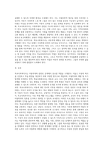아동학대 등의 사안과 관련한 학교사회복지사의 역할에 대하여 제시하시오2 (1)-6
