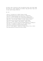 아동학대 등의 사안과 관련한 학교사회복지사의 역할에 대하여 제시하시오2 (1)-7