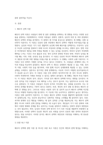 배우자 선택을 설명하는 이론 중 3가지 이상을 설명하고, 가장 논리적이고 설명력이 높다고 생각되는 이론이 무엇이고, 그 이론을 선택한 이유에 대해 설명하시오-2