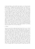 배우자 선택을 설명하는 이론 중 3가지 이상을 설명하고, 가장 논리적이고 설명력이 높다고 생각되는 이론이 무엇이고, 그 이론을 선택한 이유에 대해 설명하시오-3