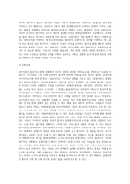 배우자 선택을 설명하는 이론 중 3가지 이상을 설명하고, 가장 논리적이고 설명력이 높다고 생각되는 이론이 무엇이고, 그 이론을 선택한 이유에 대해 설명하시오-4