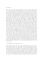 배우자 선택을 설명하는 이론 중 3가지 이상을 설명하고, 가장 논리적이고 설명력이 높다고 생각되는 이론이 무엇이고, 그 이론을 선택한 이유에 대해 설명하시오-5