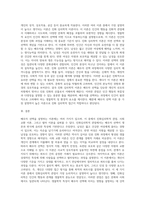 배우자 선택을 설명하는 이론 중 3가지 이상을 설명하고, 가장 논리적이고 설명력이 높다고 생각되는 이론이 무엇이고, 그 이론을 선택한 이유에 대해 설명하시오-6