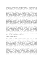 (사회문제론 E형) 한국사회에서 환경문제가 나타나는 양상을 서술하되, 사회적으로 다른 위치에 있는 사람들에게 각기 다른 영향을 미치는지 주의하면서 사회문제로서 환경문제를 풀어간다는 말의 의미는 무엇인지 논하시오-3