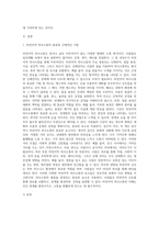 비언어적 의사소통의 종류와 구체적인 기법을 설명하시오 (2)-2