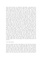 비언어적 의사소통의 종류와 구체적인 기법을 설명하시오 (2)-3