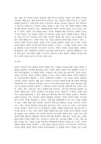 비언어적 의사소통의 종류와 구체적인 기법을 설명하시오 (2)-4