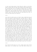 비언어적 의사소통의 종류와 구체적인 기법을 설명하시오 (2)-5