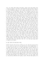 비언어적 의사소통의 종류와 구체적인 기법을 설명하시오 (2)-6