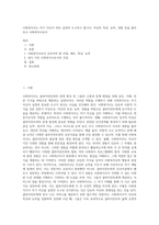 사회복지사는 자기 자신이 바로 실천의 도구라고 합니다 자신의 특성, 능력, 경험 등을 돌아보고 사회복지사로서 (5)-1