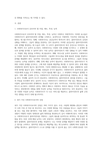 사회복지사는 자기 자신이 바로 실천의 도구라고 합니다 자신의 특성, 능력, 경험 등을 돌아보고 사회복지사로서 (5)-2